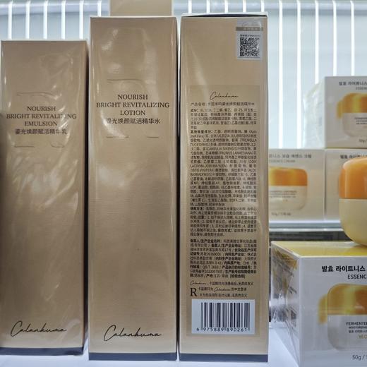 卡蓝库玛鎏光焕颜赋活精华水220ml 商品图1