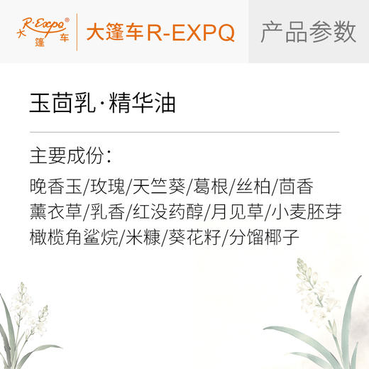 玉茴乳·精华油东方四季香养酥兄玉汝系列植物原料批发大篷车精油 商品图1