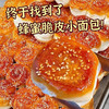 【口味香醇❗外酥内软】现做现发蜂蜜脆皮小面包手撕老式整箱蛋糕早餐速食蜂蜜脆底。ri 商品缩略图0