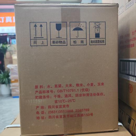 2020年五粮液银密鉴酒，42度浓香型白酒，整箱500ml*6瓶。 商品图7