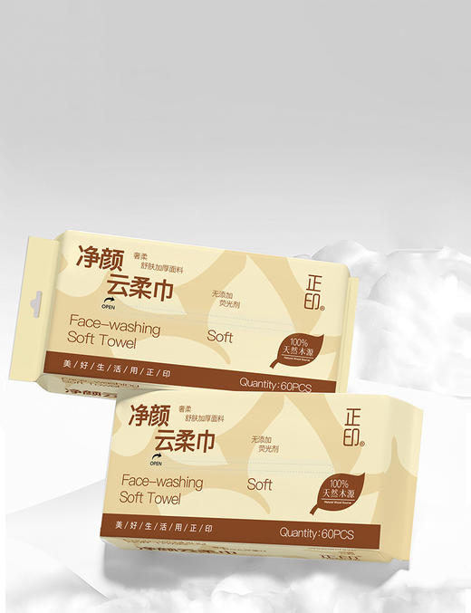 YW买手优选一次性加厚洁面巾干湿两用擦脸巾-171593517 商品图1