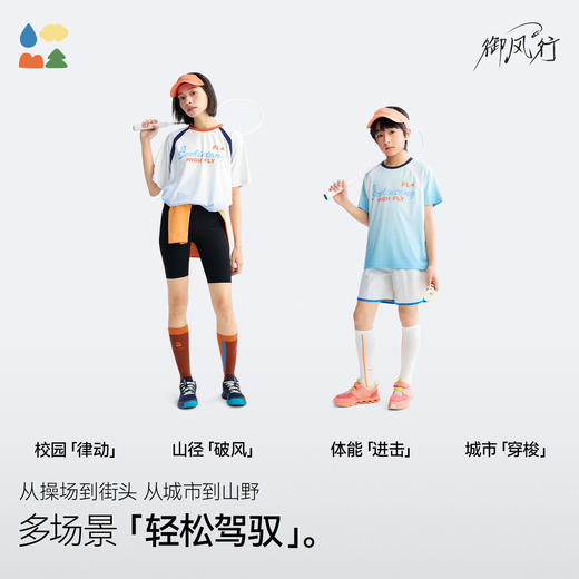 【插肩袖运动T恤】森林棠26夏款柔软网眼速干透气儿童圆领短袖40162232 商品图2