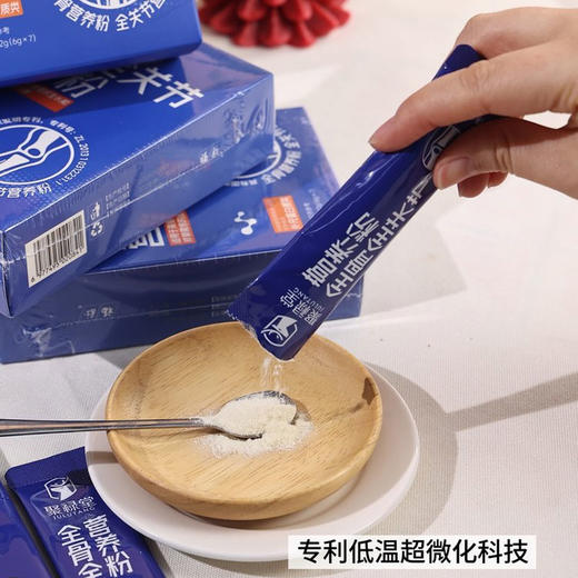 【4盒装】聚禄堂全骨全关节营养粉 42g/盒（6g*7）香浓奶味 商品图5