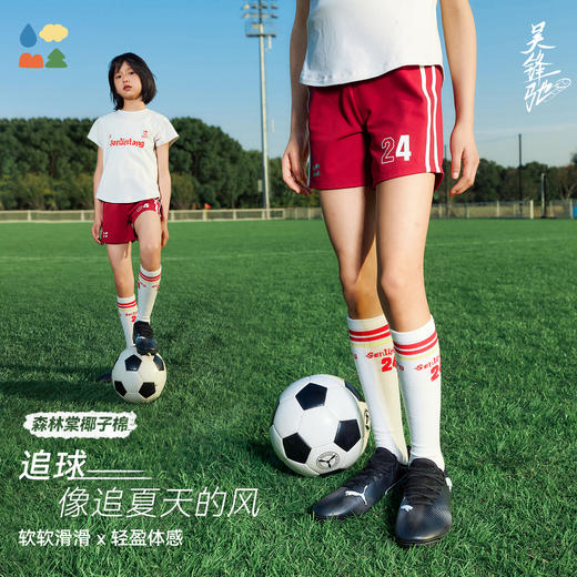 【女童运动短裤】森林棠26夏款椰子棉侧边撞色织带24号热裤短裤42562477 商品图1