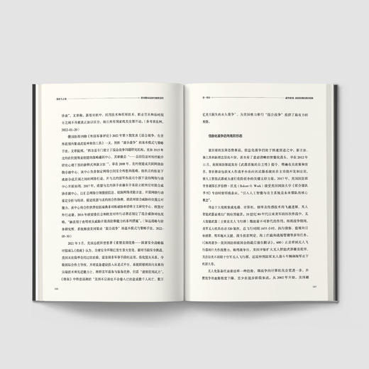 《战争与工业：世界格局是如何被塑造的》 商品图2