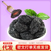 代发新疆西梅干蜜饯果脯500g不加糖梅子干果干零食酸甜喀什西梅干 商品缩略图0