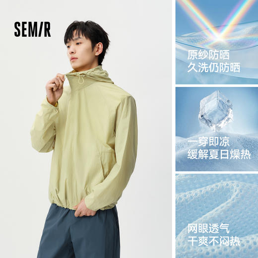 防晒外套|森马夹克男夏季纯色连帽上衣2026新款情侣凉感插肩袖服 商品图1