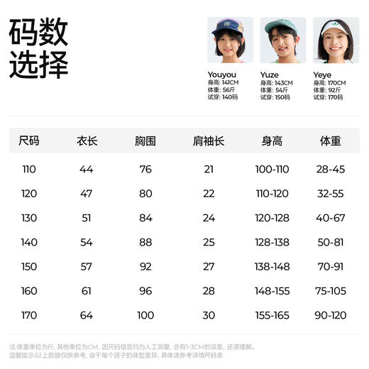 【插肩袖运动T恤】森林棠26夏款柔软网眼速干透气儿童圆领短袖40162232 商品图4