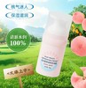 【芷御坊】蜜桃清爽保湿霜 商品缩略图0