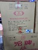 （清仓产品）2016年沱牌天喜贡酒，50度浓香型纯粮白酒，整箱500ml*6瓶，9年老酒，少量现货，手提袋外配，箱子里面没有手提袋。 商品缩略图2
