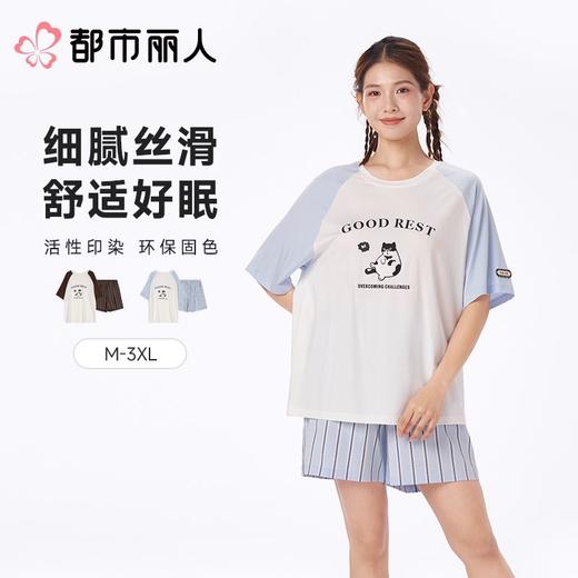 都市丽人睡衣女士睡衣薄家居服天丝棉睡衣女士棉质短袖套装女装短袖短裤可外穿LHC2H5 商品图0