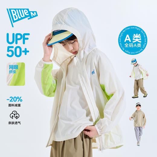 【UPF 50+】男童防晒衣男孩夏季轻薄外套儿童透气夏装大童衣服a类Z6BWT066 商品图0