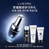 【1F】兰蔻活动专享套装：「超修小黑瓶」精华30ml 商品缩略图0