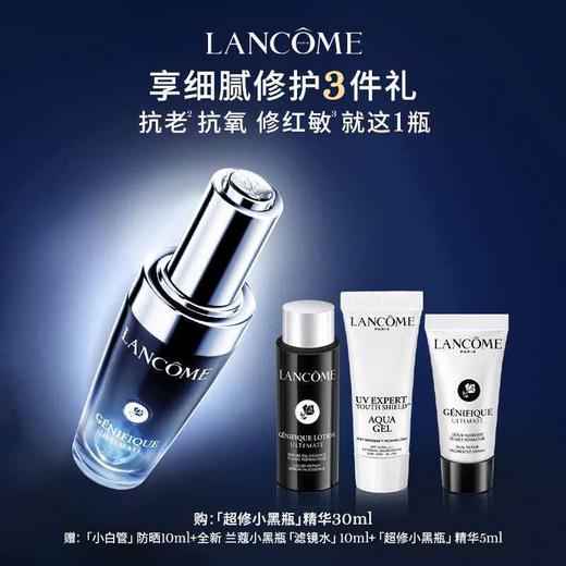 【1F】兰蔻活动专享套装：「超修小黑瓶」精华30ml 商品图0