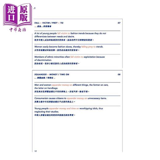 【中商原版】HKDSE Master Series - Collocations 香港中学文凭试大师系列-搭配 港台原版 DSE 文凭试 商品图1