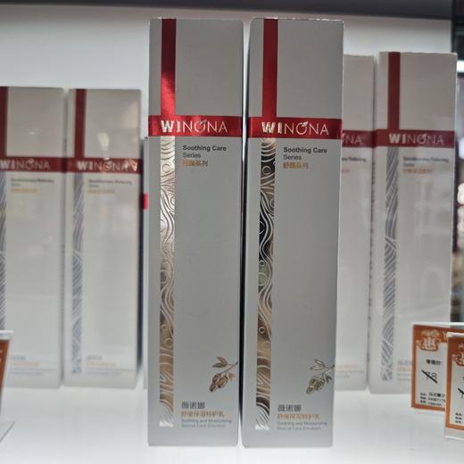 薇诺娜舒缓保湿特护乳60g 商品图0