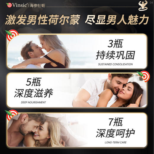Vinsic海参牡蛎片 商品图3