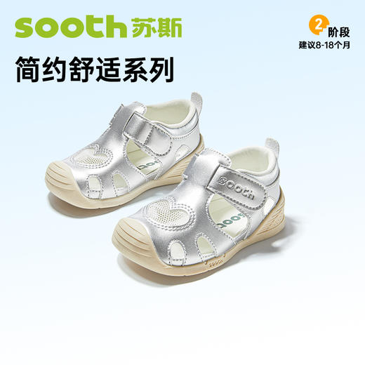 苏斯机能鞋夏季婴童凉鞋宝宝鞋子SG013 商品图2