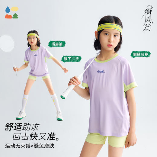 【凉感运动插肩短袖】森林棠26夏款透气速干儿童撞色拼接运动T恤40162246 商品图2