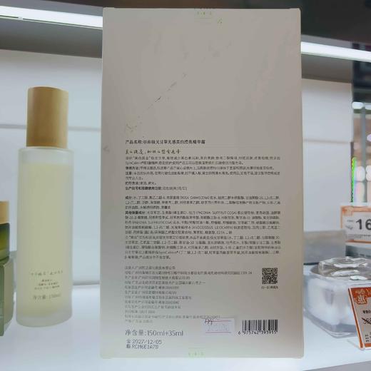 谷雨极光甘草光感美白莹亮精华露150ml 商品图0