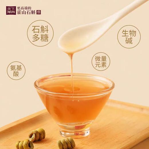 天下泽雨霍山石斛原浆铁皮石斛清润养鲜条滋补饮料官方旗舰店正品4袋/箱 商品图1