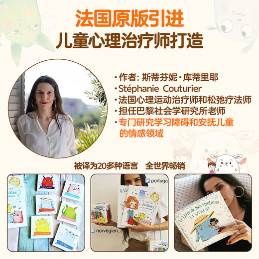 青葫芦【新版】我的情绪小怪兽绘本全套8册幼儿园早教启蒙0到3岁故事书宝宝睡前2岁宝宝早教儿童逆反情绪管理与表达性格逆商培养绘本 商品图6