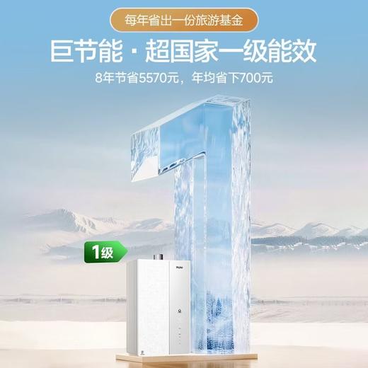海尔（Haier）燃气热水器【麦浪K70Hmax/K70HGT】超一级能效无冷凝水管离心雾化冷凝水100%外排节能下置风机 16L 白色款【K70HGT】无冷凝水零冷水 商品图2