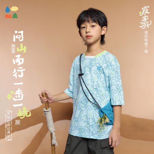 【满印速干山系短袖】森林棠26夏款鸟眼透气霞客游休闲儿童圆领T恤40162369 商品图0