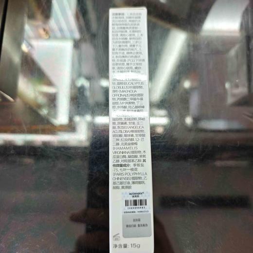 衡美肤祛痘点涂精华凝露 ‌Ⅱ‌15g 商品图1