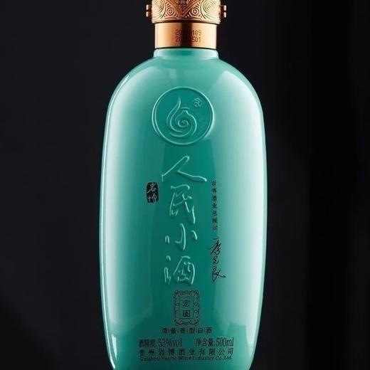 老款人民小酒宏图（原箱） 商品图5