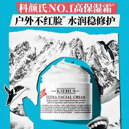 【Kiehl's/科颜氏】高保湿面霜 125ml*2 秋冬补水囤货装（下单后72h发货） 商品图1
