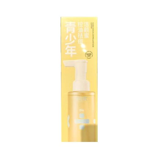 润本 青少年控油祛痘洁颜蜜 150ml/瓶 商品图2