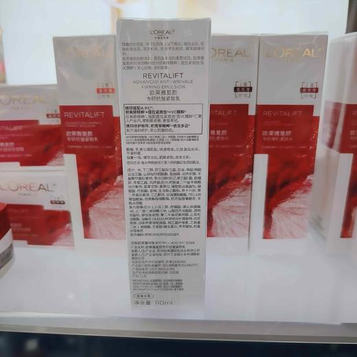 欧莱雅复颜专研抗皱紧致乳液110ml 商品图2