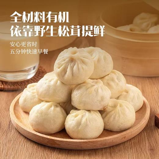 松茸黑猪肉小笼包 商品图1