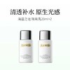 【特价超值中样！买一送一】 LAMER/海蓝之谜防晒隔离乳20ml spf50 PA+++  到手两支！ 商品缩略图0