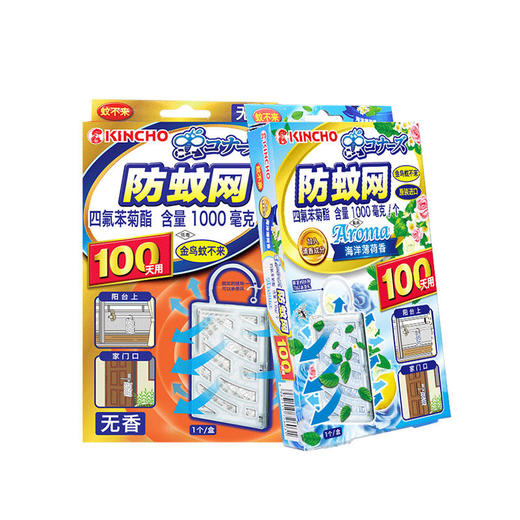 kincho日本金鸟家用悬挂防蚊网户外驱蚊神器室内蚊香液蚊香杀虫剂 商品图4