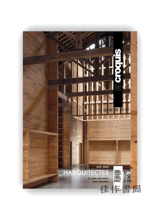 El Croquis 230: Harquitectes (2021-2025) / El Croquis 230：哈建筑事务所 2021-2025年 商品图0