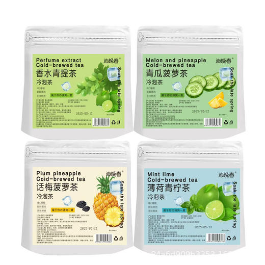 【酸甜解腻！清新畅饮】话梅菠萝茶冷泡茶绿茶独立小包装养生茶茶包水果茶花茶花果茶。xb 商品图4