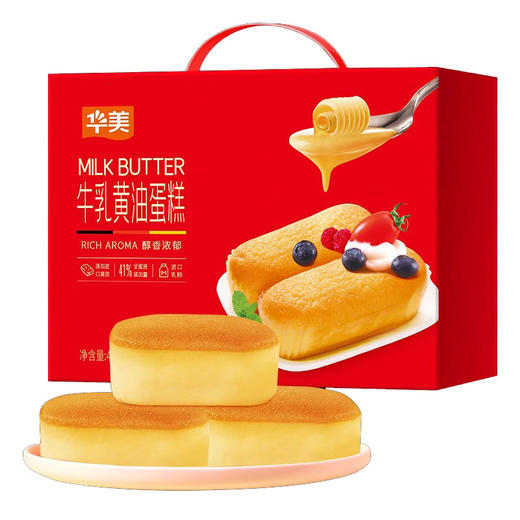 【特惠26.9】华美牛乳黄油蛋糕420g-（效期至26年5月25日）-专享价 商品图1