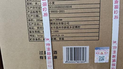 人民小酒经典礼盒 商品图4