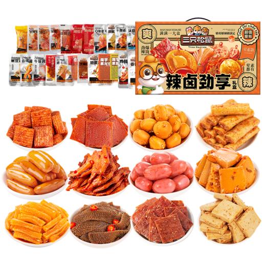 三只松鼠 辣卤升级款_辣卤荤素礼盒/升级款/130袋-fx 商品图5