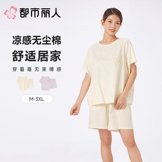都市丽人睡衣女士睡衣薄家居服凉感无尘棉睡衣女士无尘棉短袖套装女装短袖短裤LHC2C6 商品图0