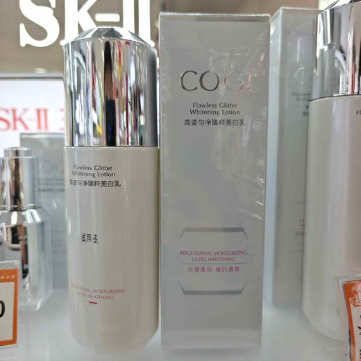 高姿匀净臻粹美白乳110g 商品图0