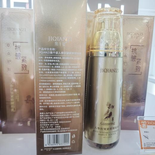 集千姿人参抗皱紧致琥珀水120ml 商品图1
