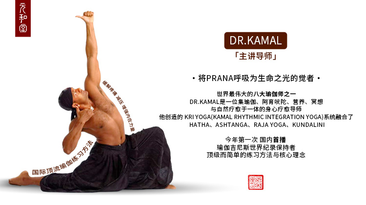 世界瑜伽大师今年国内首播回放