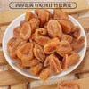 特价无核黄皮干甘黄皮果山黄皮广东特产零食250g罐黄皮果干蜜饯 商品缩略图2