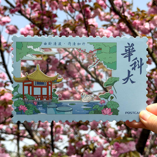 华科大季节透卡明信片 商品图4