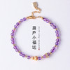 【福禄随身！好运相伴】天然石榴石紫水晶串珠 葫芦手链 时尚轻奢高级感粉晶手串首饰 商品缩略图3
