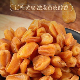特价无核黄皮干甘黄皮果山黄皮广东特产零食250g罐黄皮果干蜜饯
