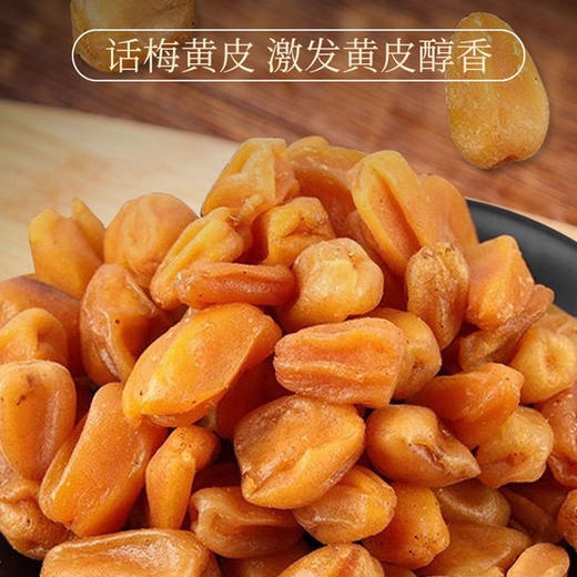 特价无核黄皮干甘黄皮果山黄皮广东特产零食250g罐黄皮果干蜜饯 商品图0